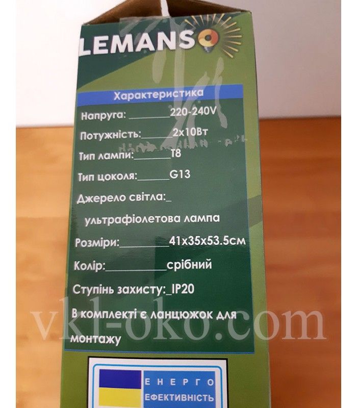Знищувач комах, комарів, мух на 70 кв.м Lemanso 20W